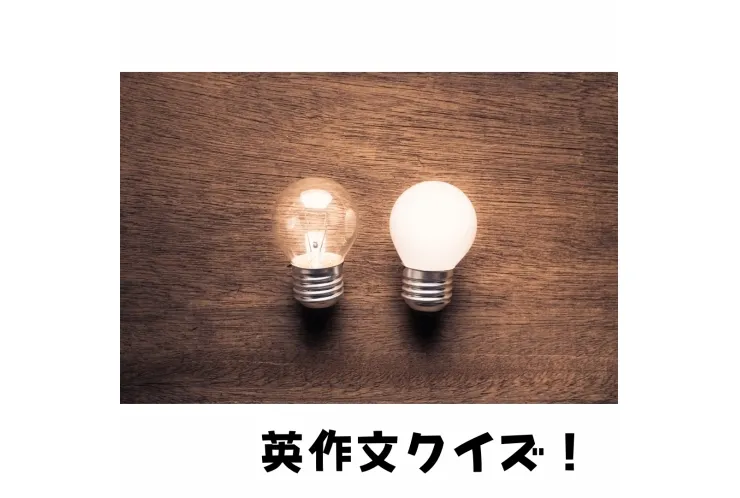 【英作文】この英作文、何が違う？【大学受験】