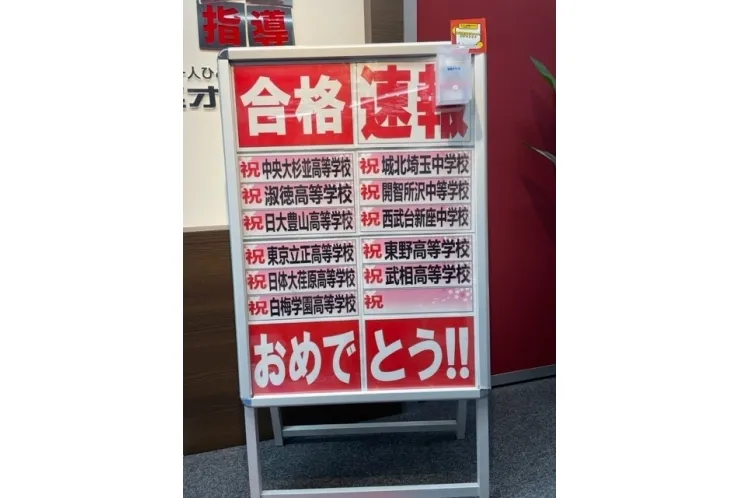 合格速報♪♪　第一弾♪♪