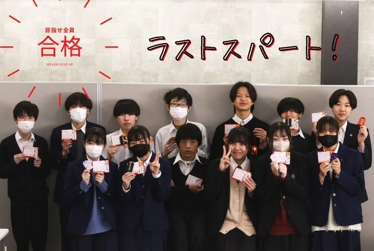 中3生　入試直前テスト会　ラスト回
