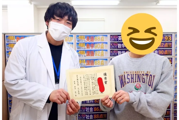 S君　4科目高得点おめでとう！