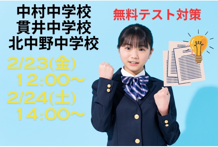 【定期テスト対策】点数爆上げしましょう！