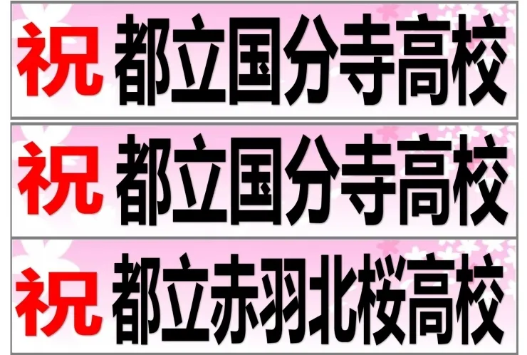 合格速報♪♪　第三弾♪♪