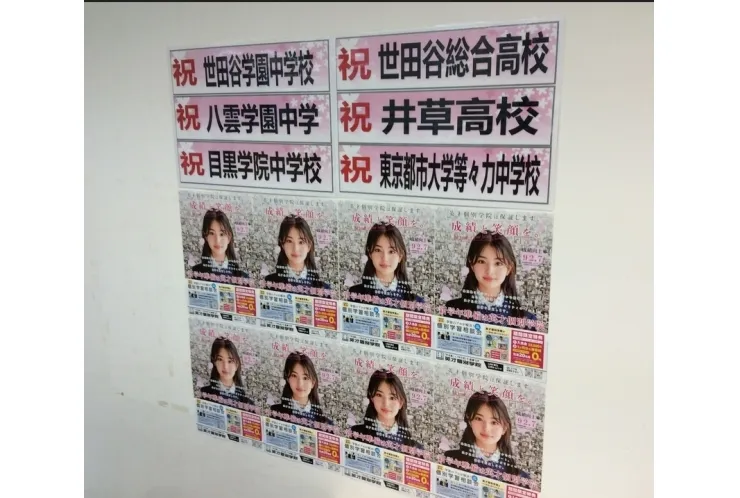 都立推薦に合格しました