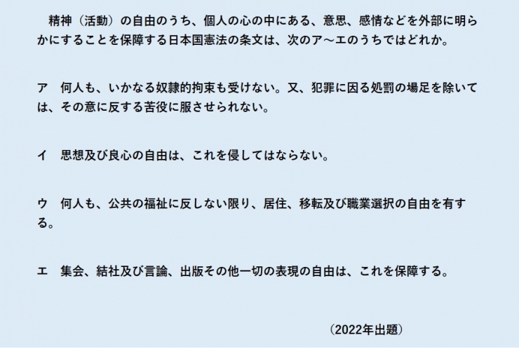 都立入試問題に挑戦―社会公民③