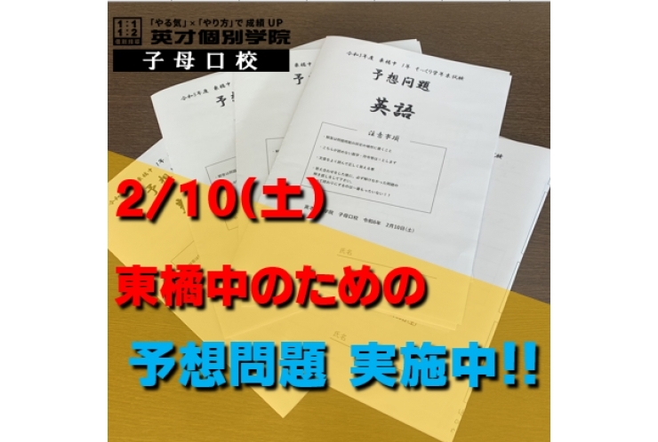 2/10 テスト対策会　一日目　