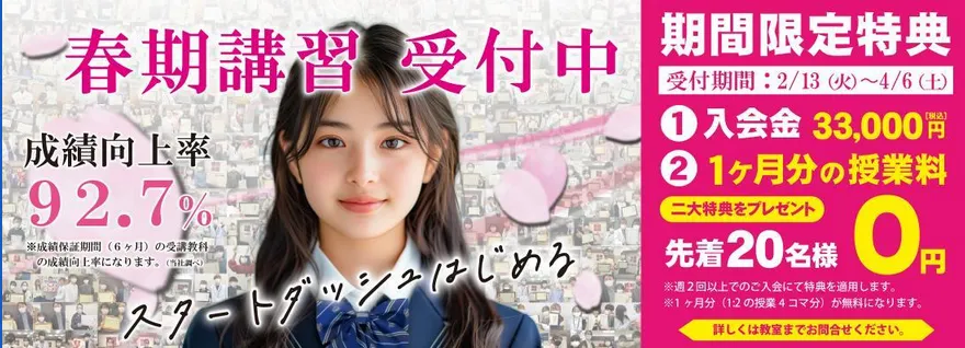 都立入試に対する効果的な対策！？