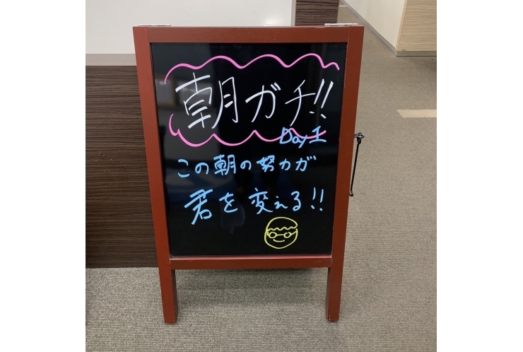 早朝演習　朝ガチ　Day1