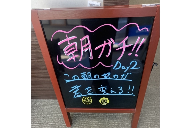 早朝演習　朝ガチ　Day2
