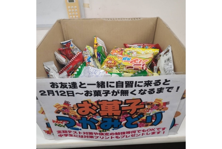 お菓子つかみどり企画やってます！