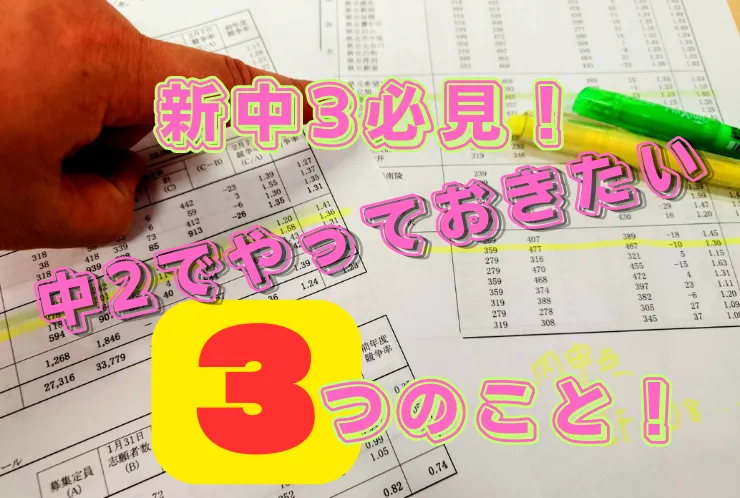来年の今日、主役は君達だ！