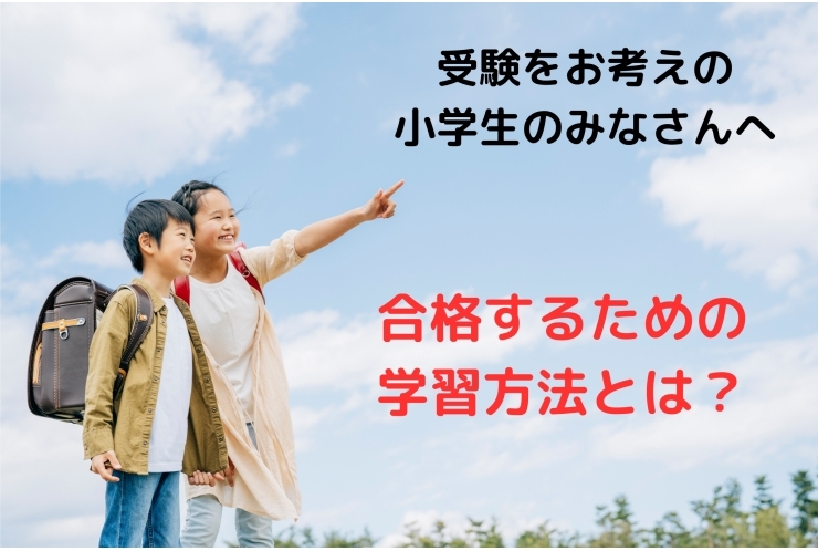 都立白鷗附属中学校、おめでとう！