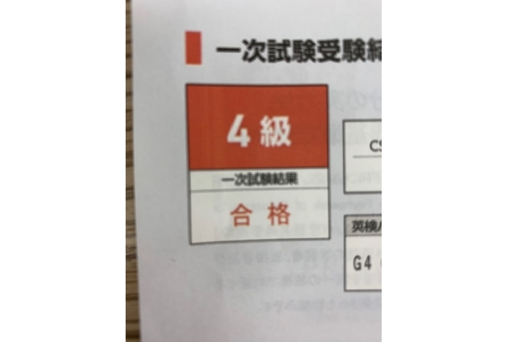 【英検4級合格】小6Nさんの快挙！