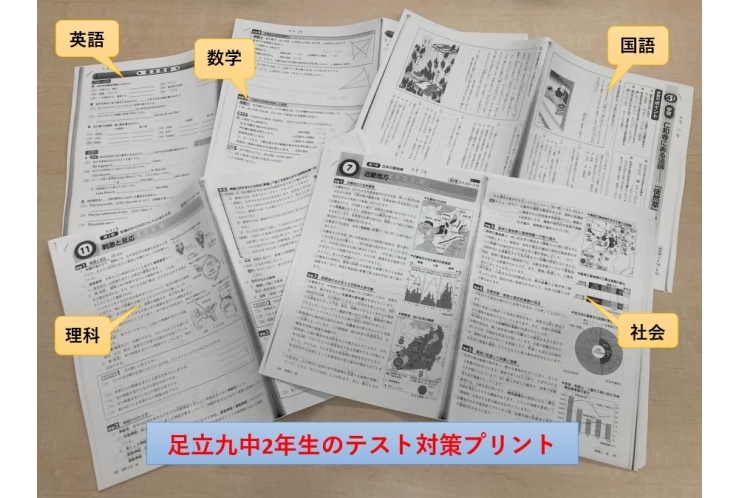 テスト対策、無料でここまでやります！