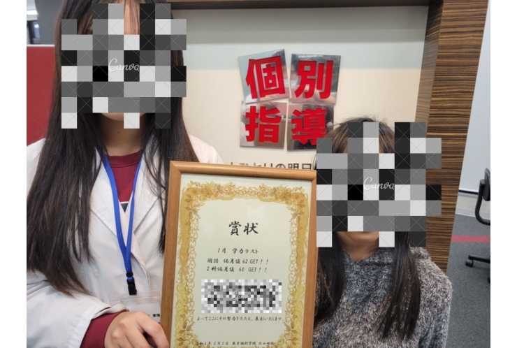 学力テスト　偏差値　62GET！！