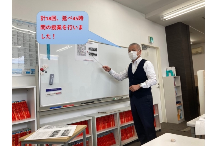 社会の無料講座、本日にて終了