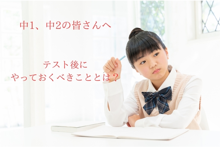 20点UPするテスト後の勉強方法