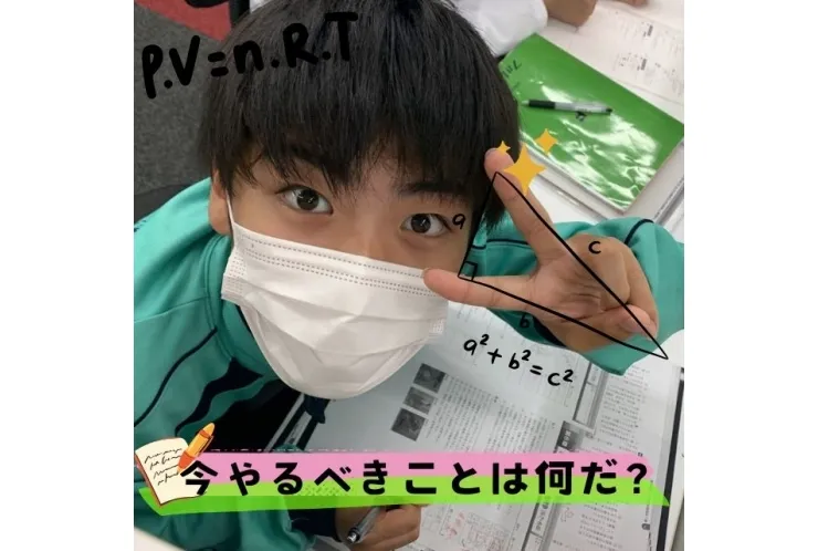 中学生は○○が大事！