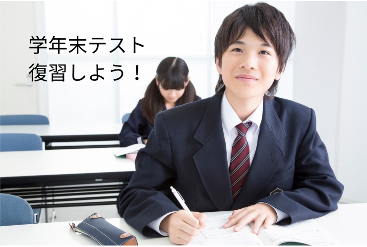 公立中学１・２年生のみなさんへ