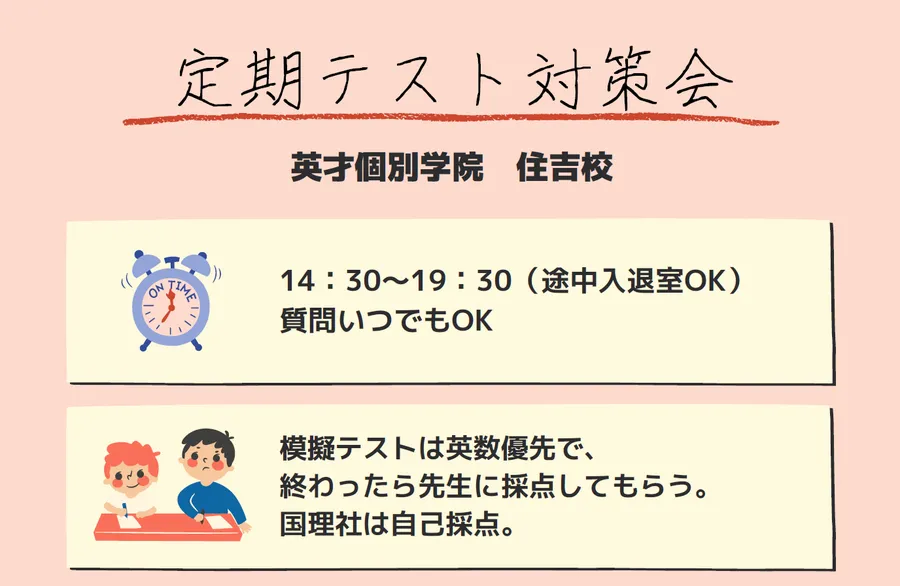 【2/24】学年末テスト対策会の様子