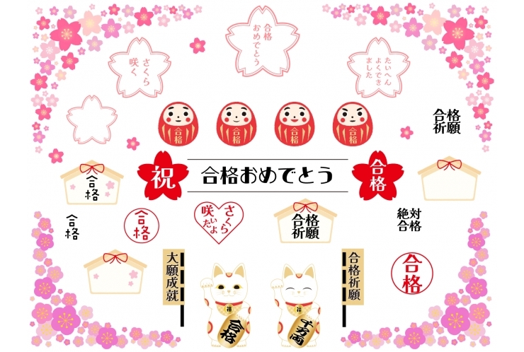 【合格発表】都立高校入試