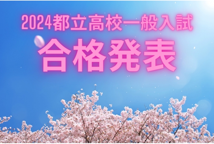 高校受験結果のご報告