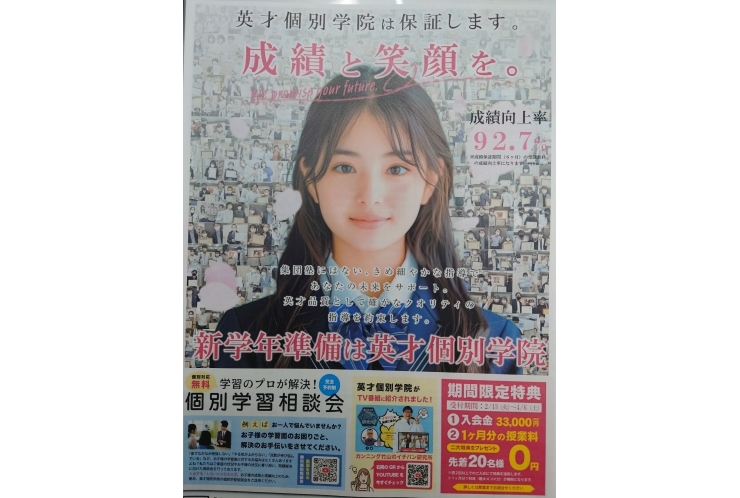 春期講習、一般生募集中！！