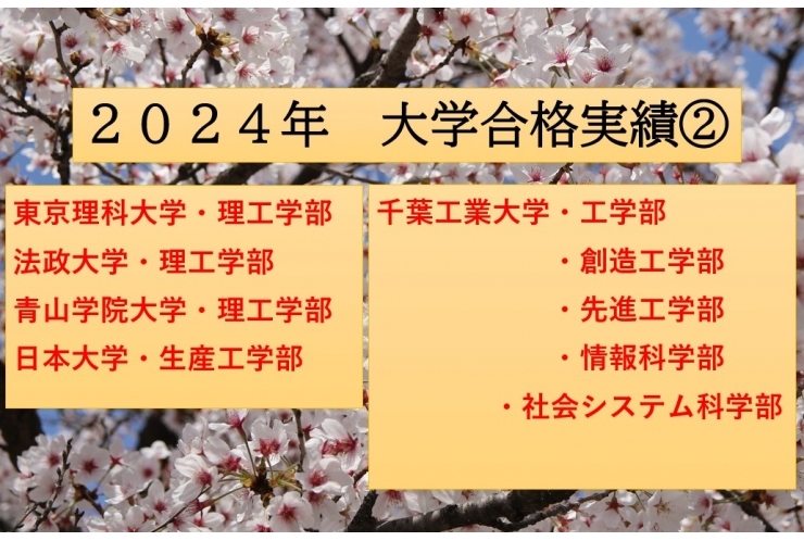 大学一般入試合格状況②