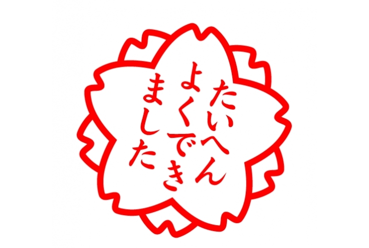 2024年度、志村坂上校の高校受験実績です！！