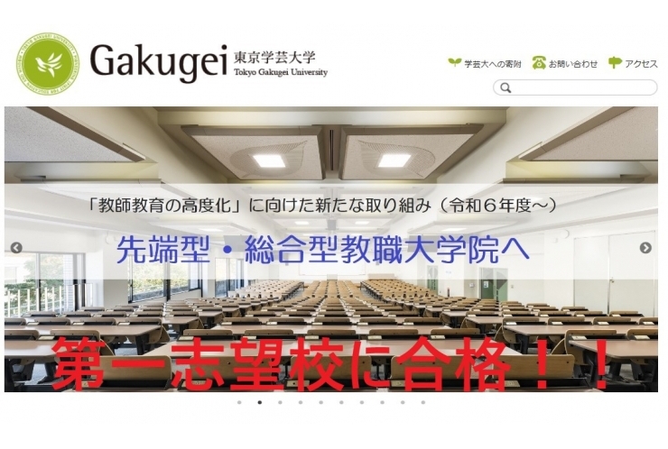 大学合格実績が確定しました