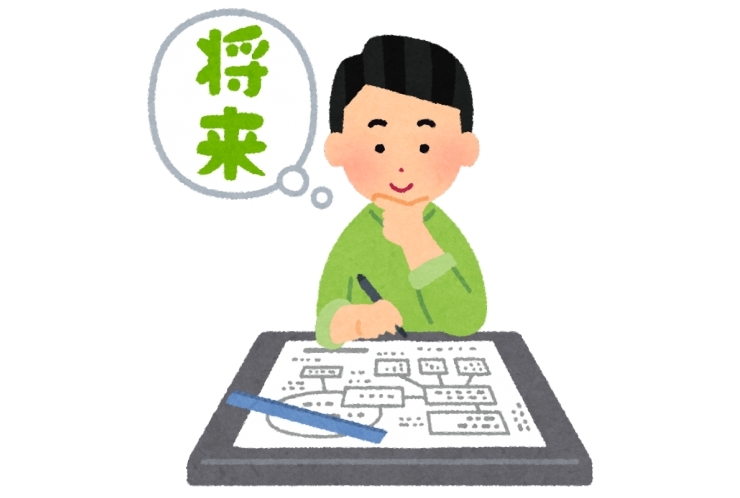勉強することは未来への大きな一歩！？