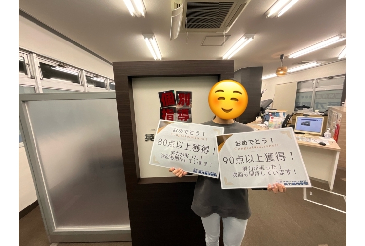 高得点GETだぜ！！！（馬込東中　中2女子）