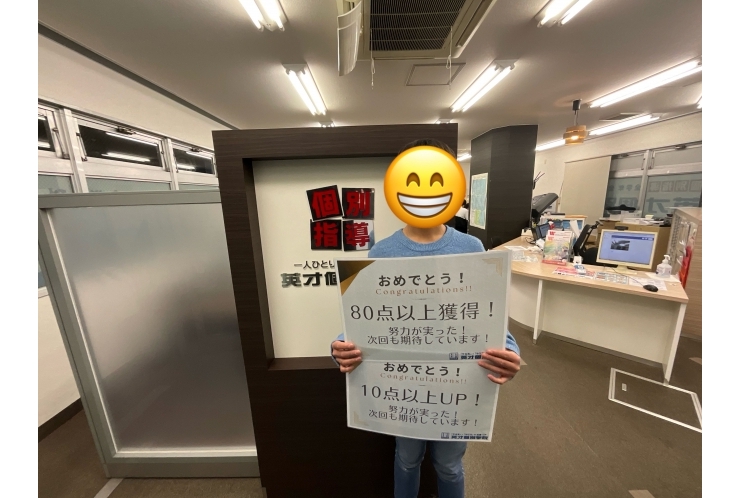 高得点GET＆点数UPだぜ！！！（馬込東中　中1男子）