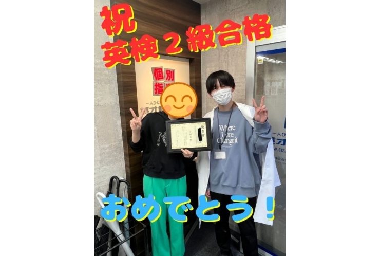 富士見中３年　(新高１生）　英検２級合格！