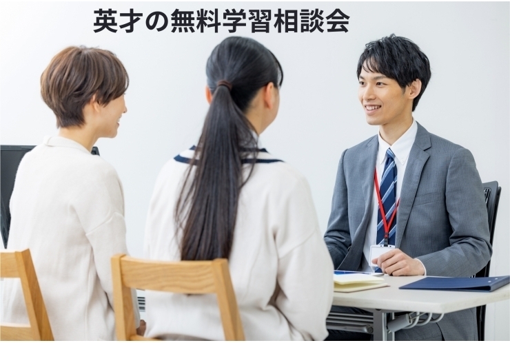 勉強のやる気が出る学習相談会！