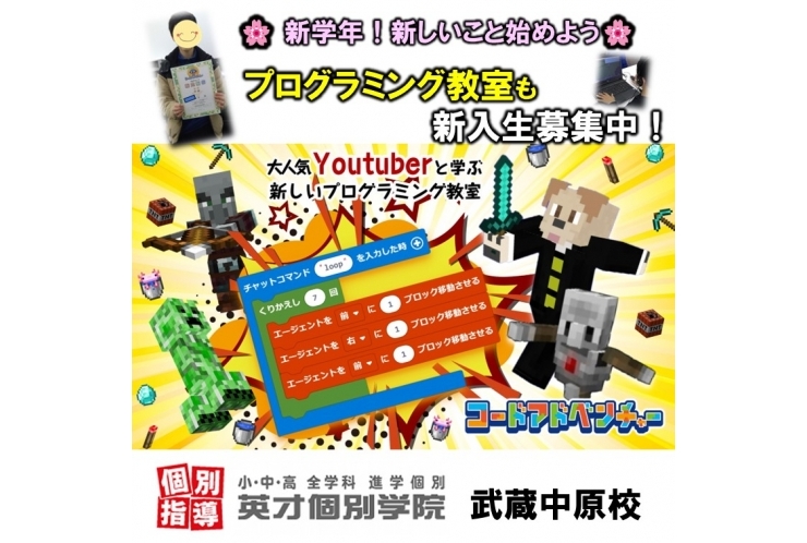 コードアドベンチャー プログラミング教室も併設！