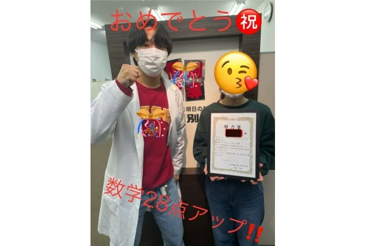 点数UP！！