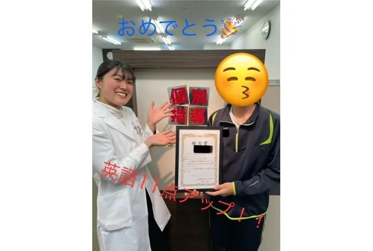 点数UP！！