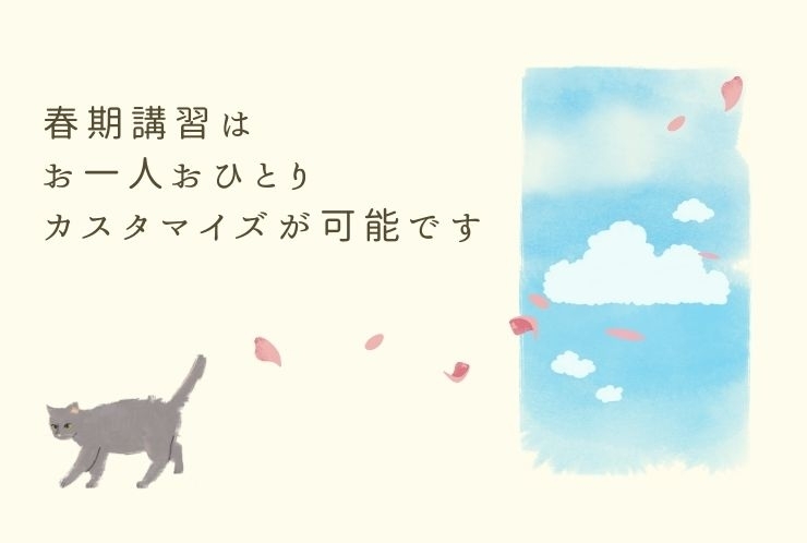 新学年スタートに向けて準備着々