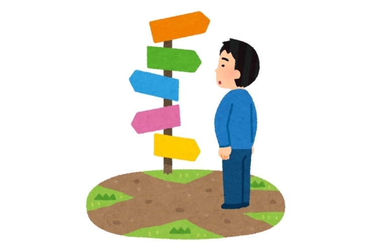 進路選択は将来に続く重要な選択！！