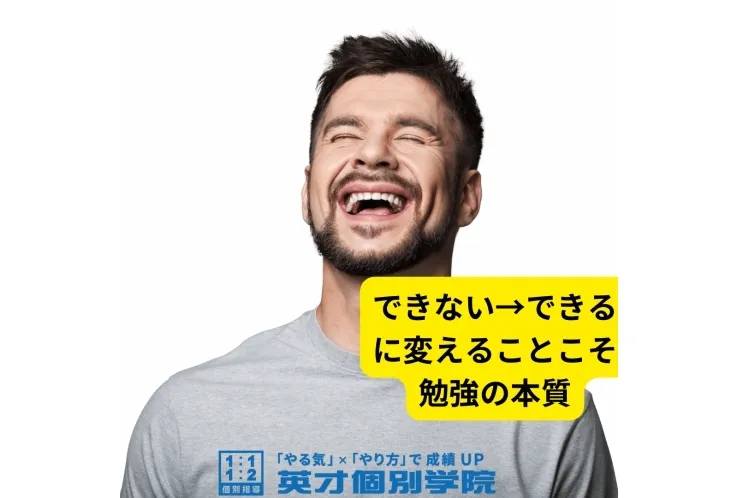 学校の勉強でなぜ分からなくなるのか？の簡単な理由とそのために…