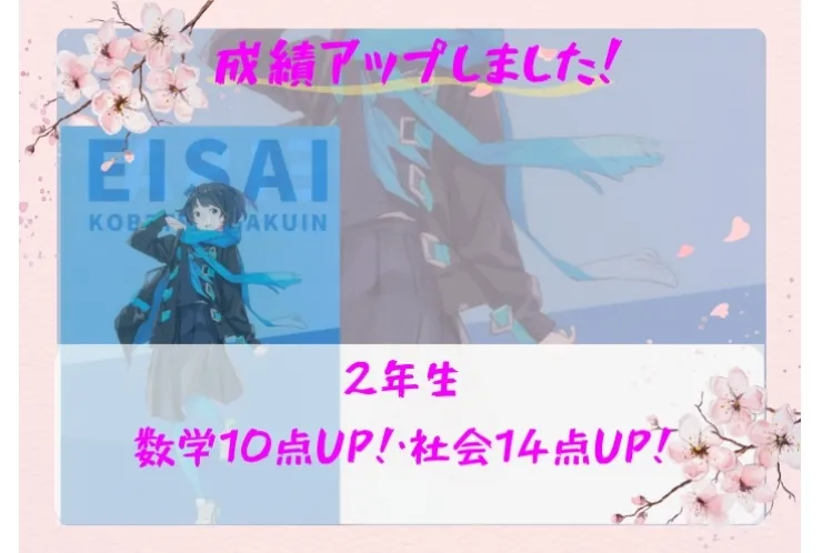 点数アップおめでとう✨