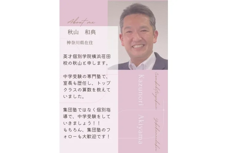 自己紹介します