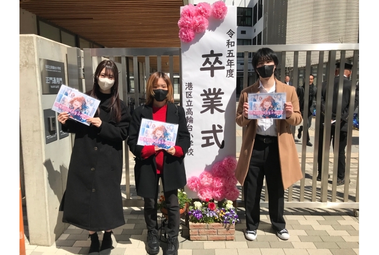 高輪台小卒業式おめでとう！！