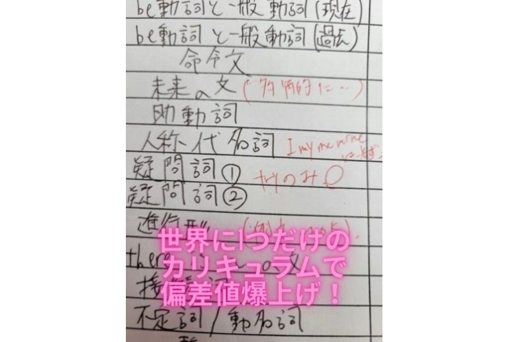 明日は模試の日