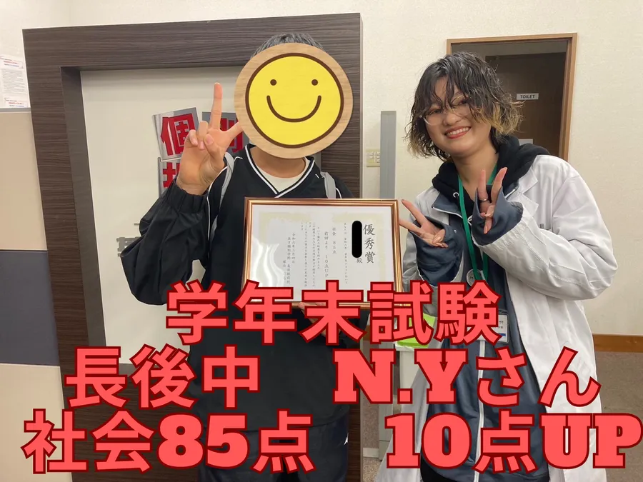 成績アップ！学年末試験結果！