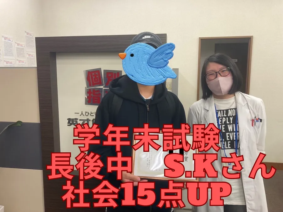 成績アップ！学年末試験結果！