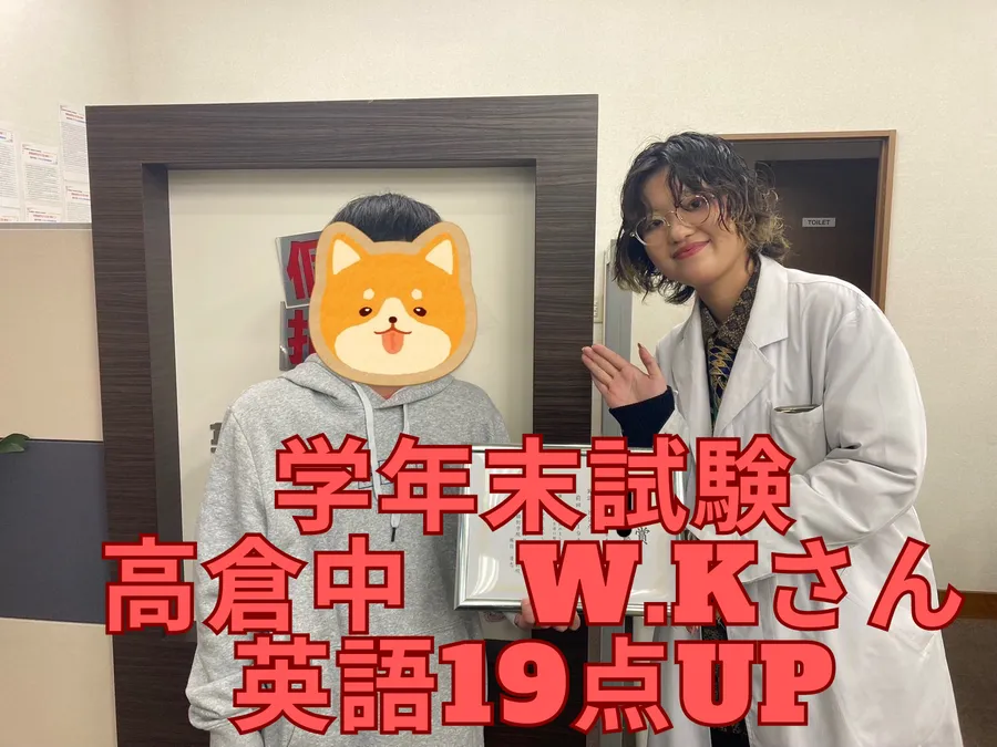 成績アップ！学年末試験結果！