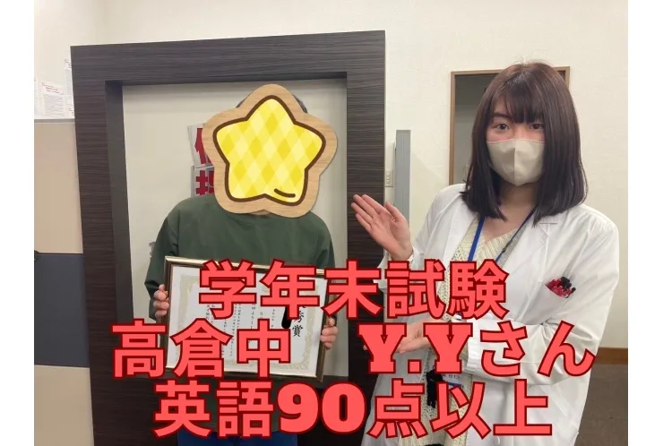 成績アップ！学年末試験結果！