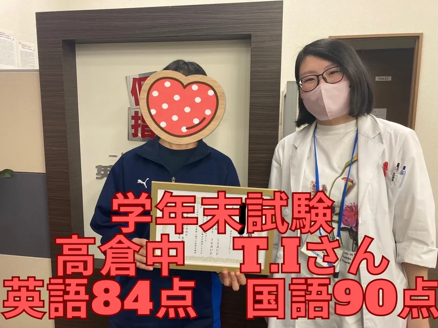 成績アップ！学年末試験結果！