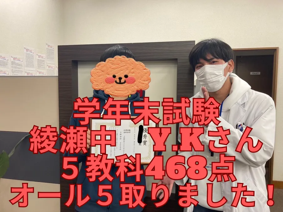 成績アップ！学年末試験結果！
